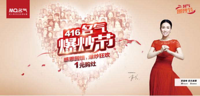 “金年会416爆炒节”总结稿