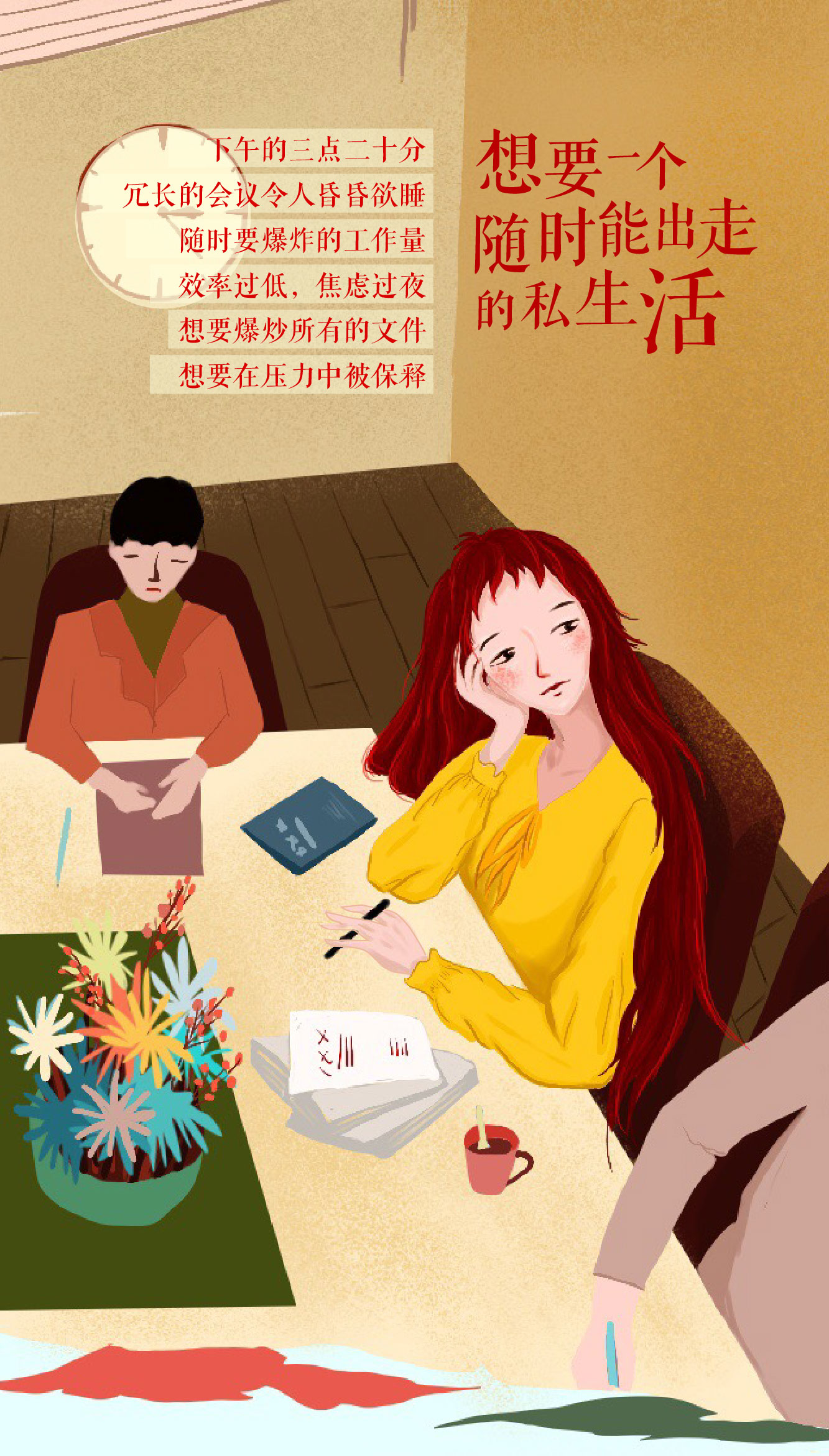 我喜欢的生活！