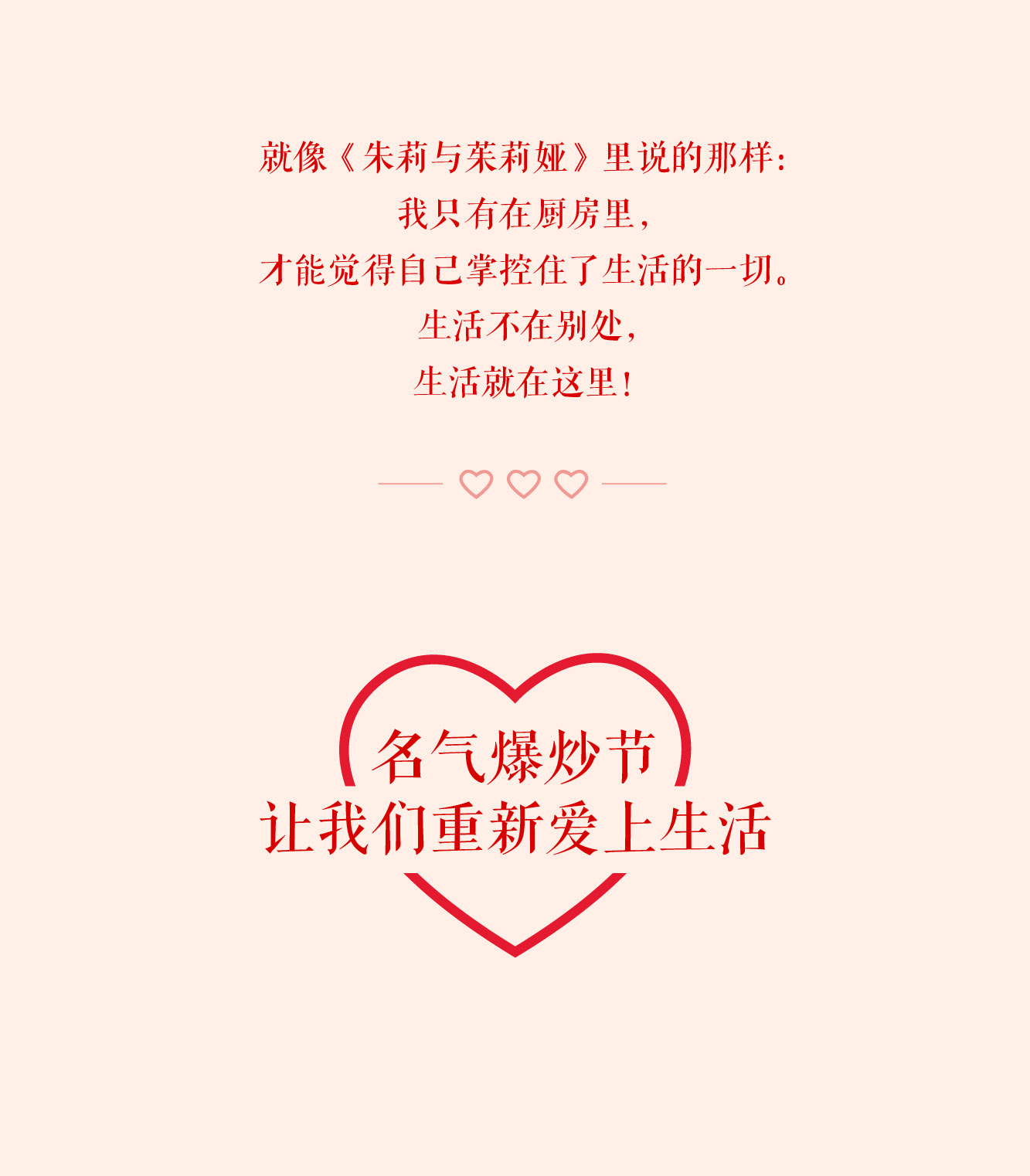 我喜欢的生活！