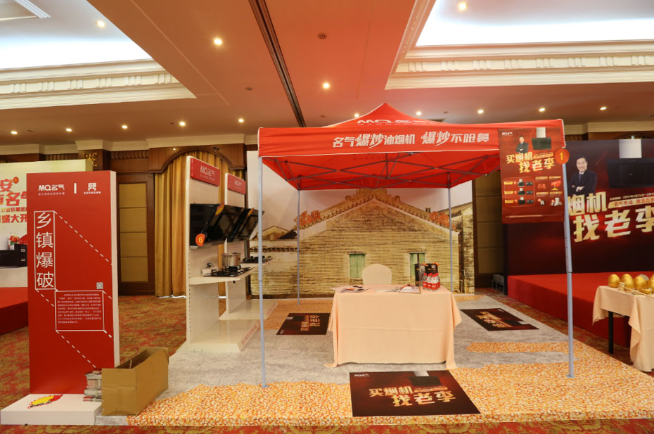“善其事 利其器”金年会厨房电器《四大名著》发布会