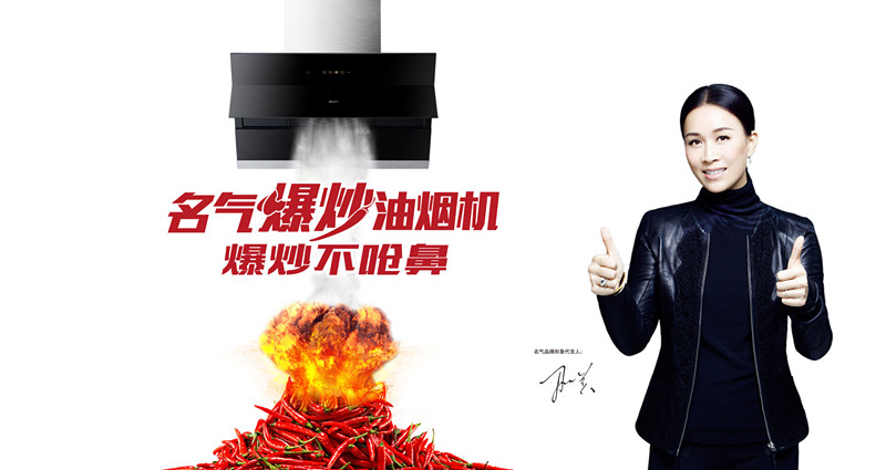 MQ金年会与那英，全新形象强势登场！