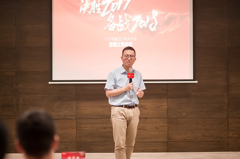 决胜2017备战2018 金年会厨房电器半年度总结会议圆满落幕