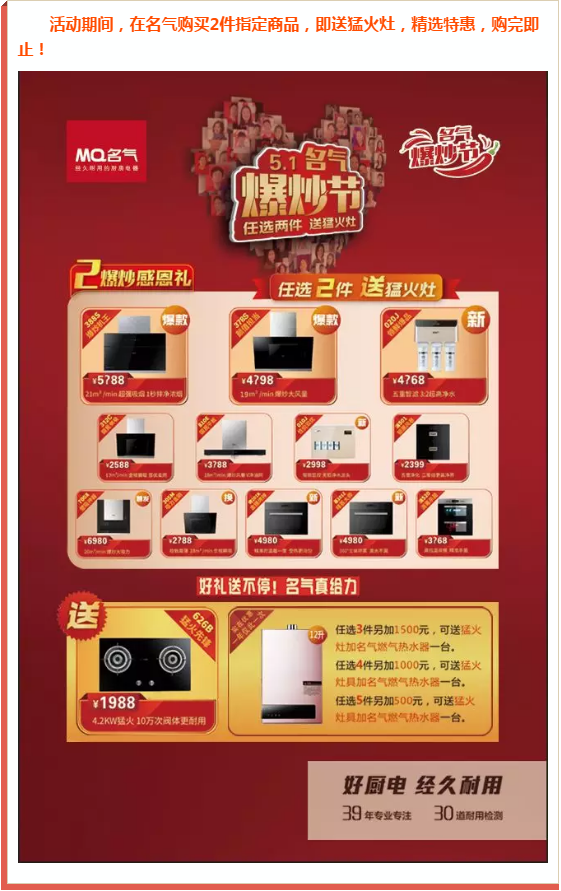 金年会爆炒节