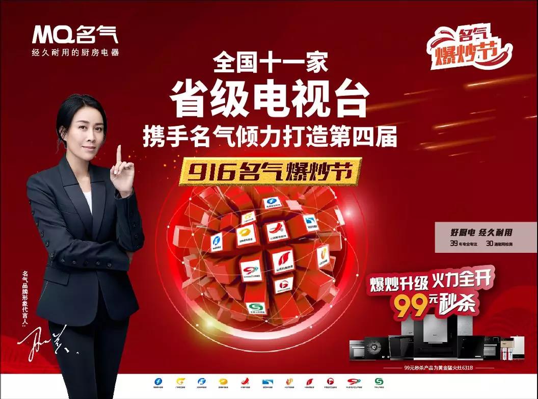 金年会厨房电器